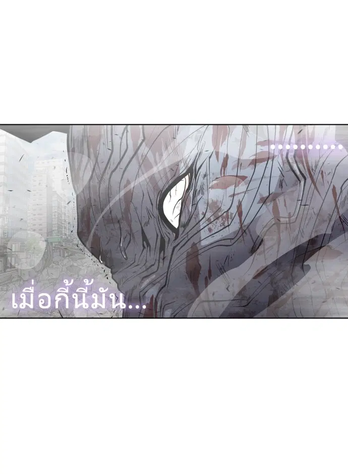 Superhuman Era ตอนที่ 84 หน้า 44