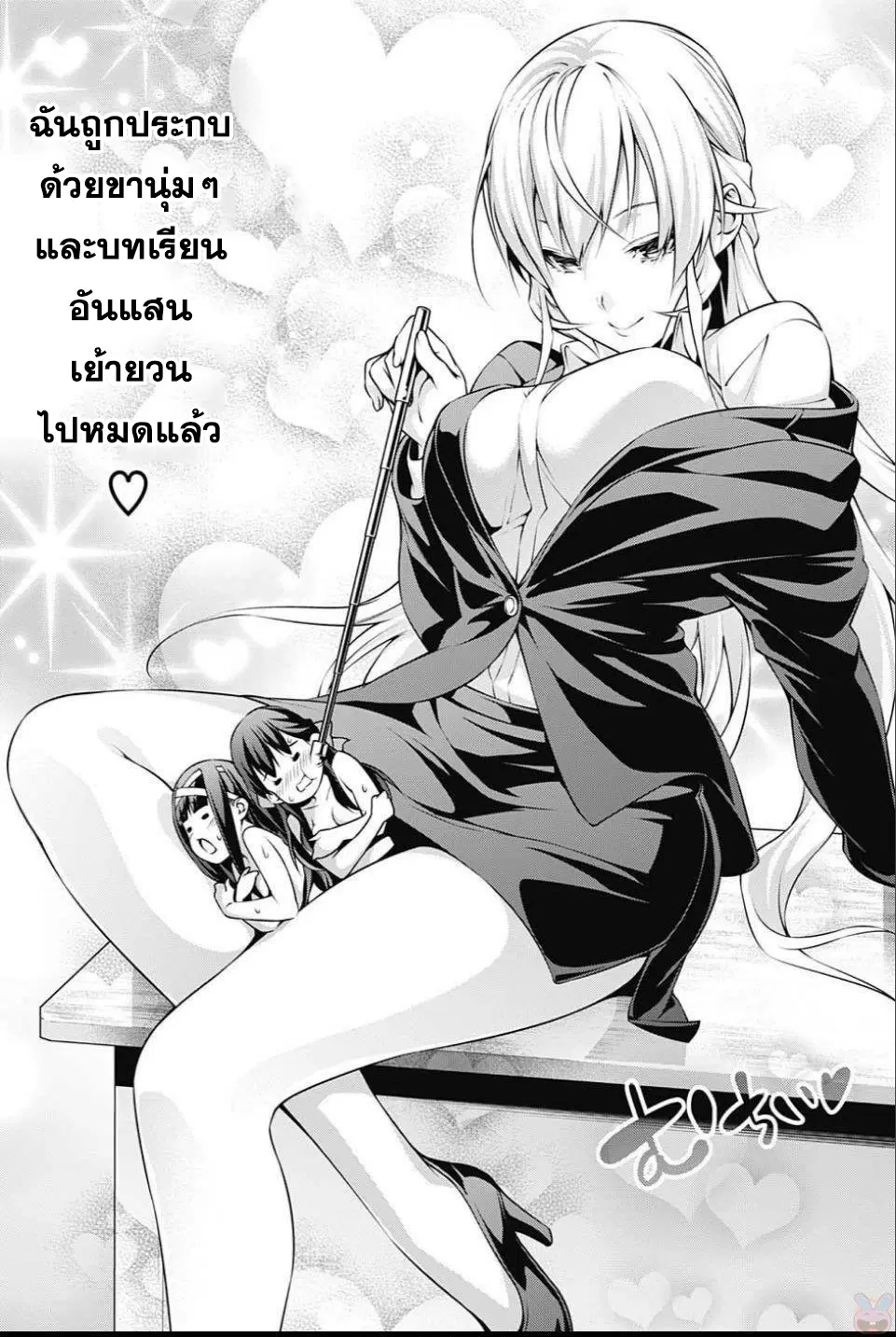 Shokugeki no Soma ตอนที่ 246 หน้า 18