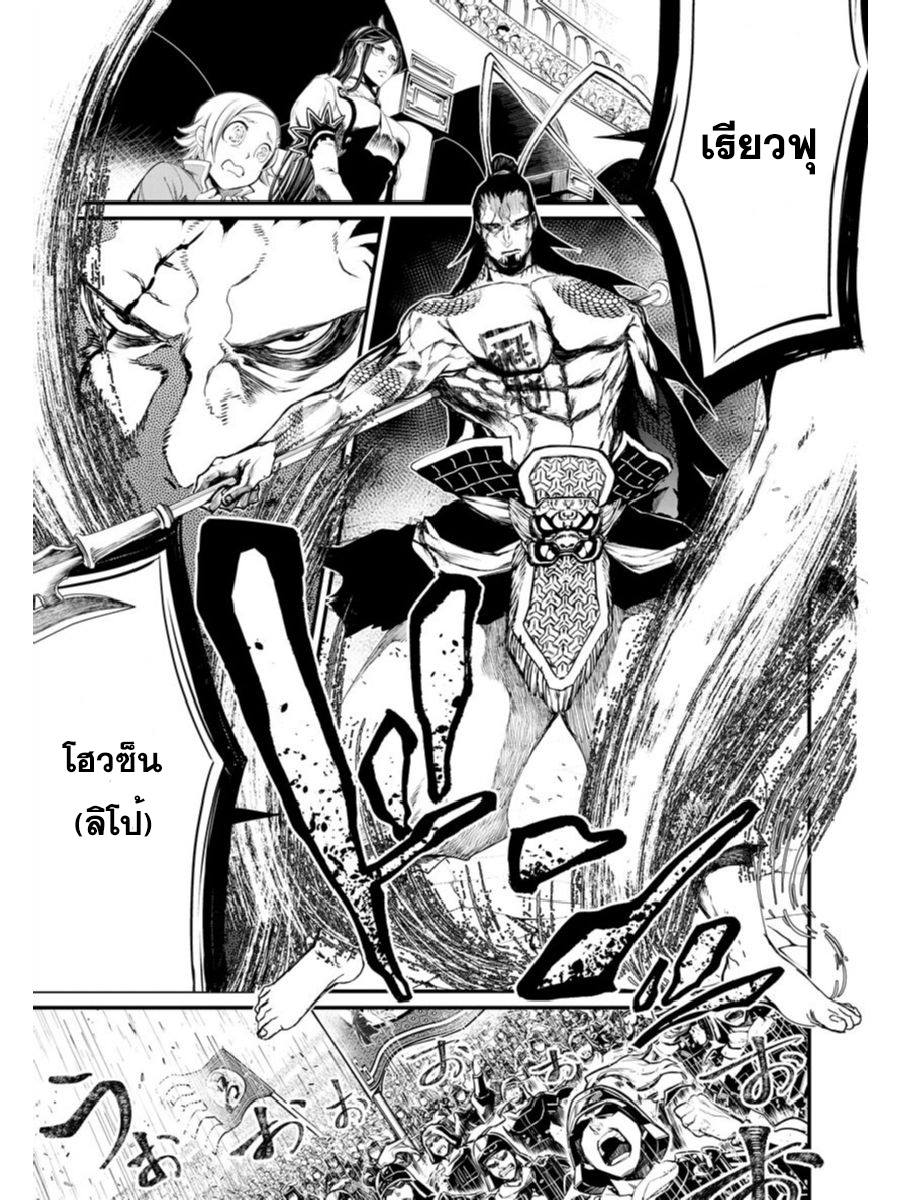 Record of Ragnarok มหาศึกคนชนเทพ ตอนที่ 2 หน้า 3