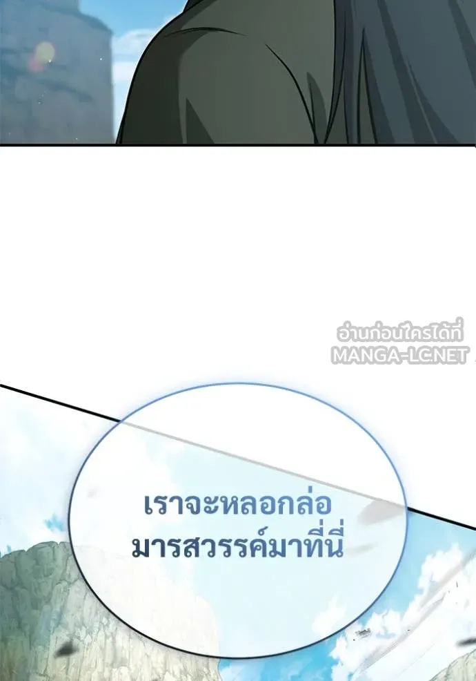 Regressor’s Life After Retirement ตอนที่ 89 หน้า 51