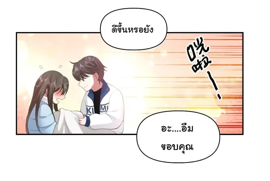 I Really Don’t Want to be Reborn ตอนที่ 40 หน้า 26