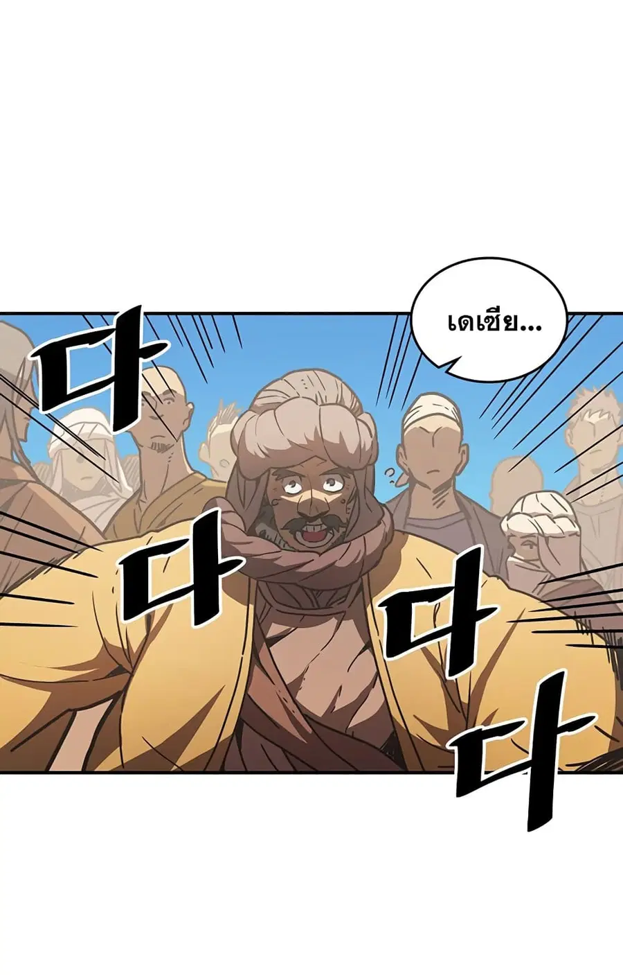 A Returner’s Magic Should Be Special ตอนที่ 126 หน้า 33