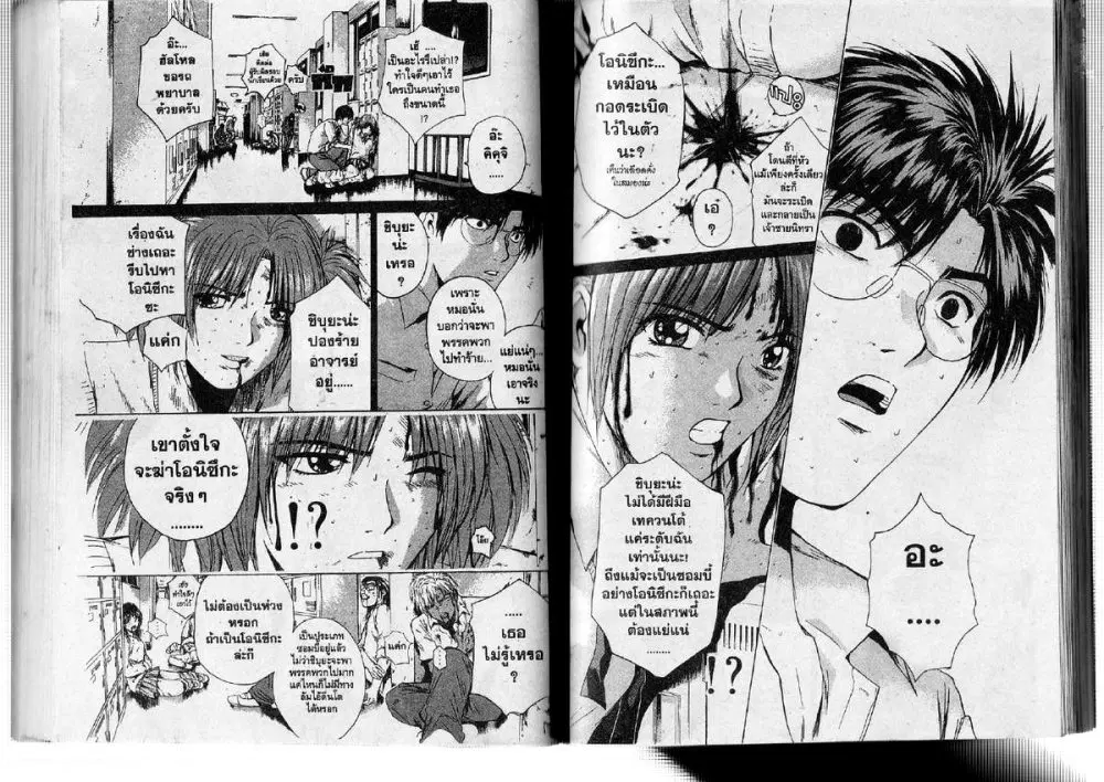 GTO : Great Teacher Onizuka ตอนที่ 192 หน้า 3