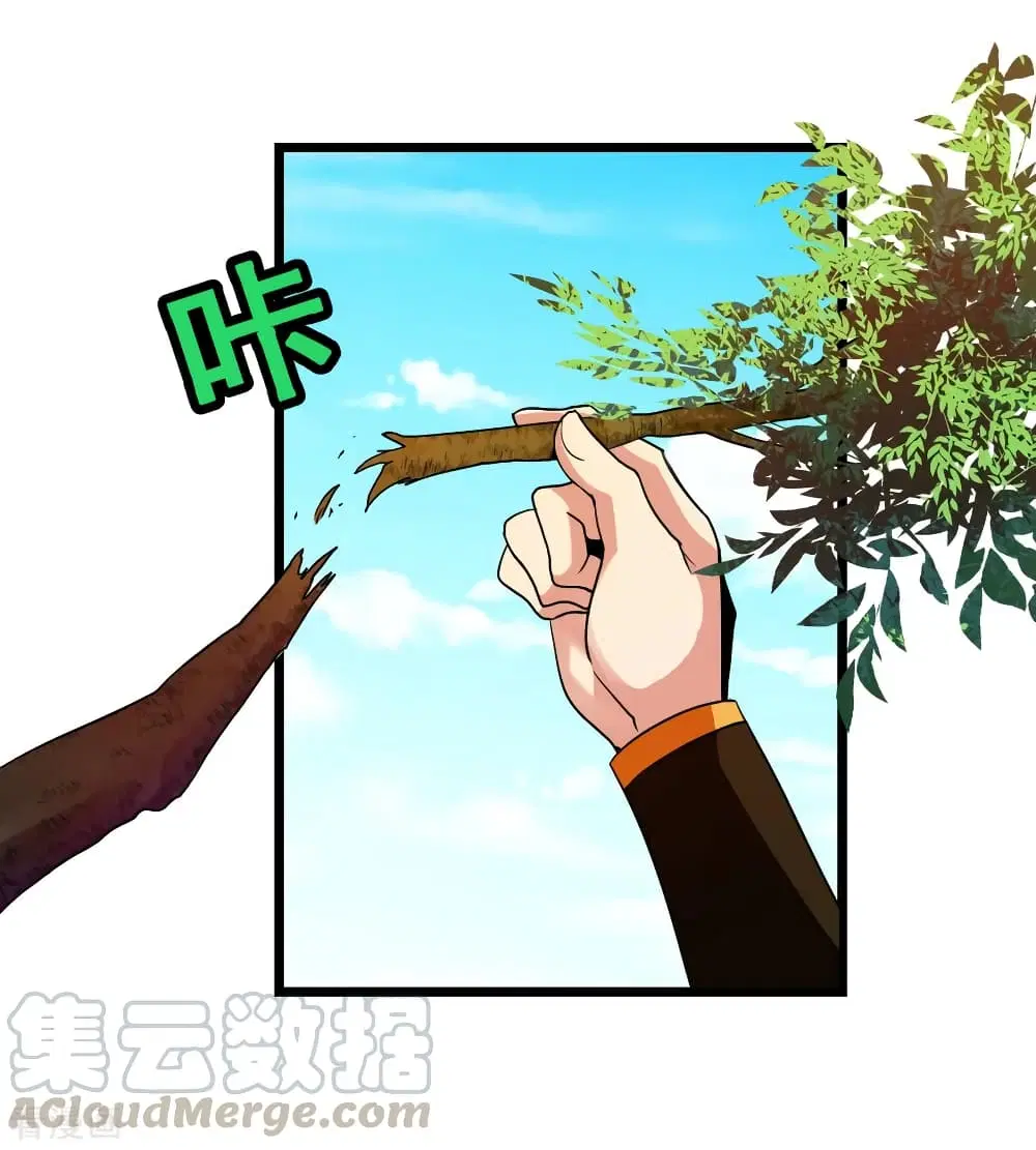 Nine Sun God King ตอนที่ 176 หน้า 30