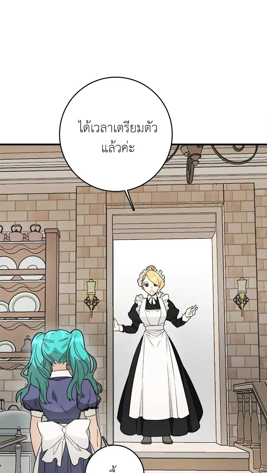 The Young Lady Is a Royal Chef ตอนที่ 23 หน้า 12