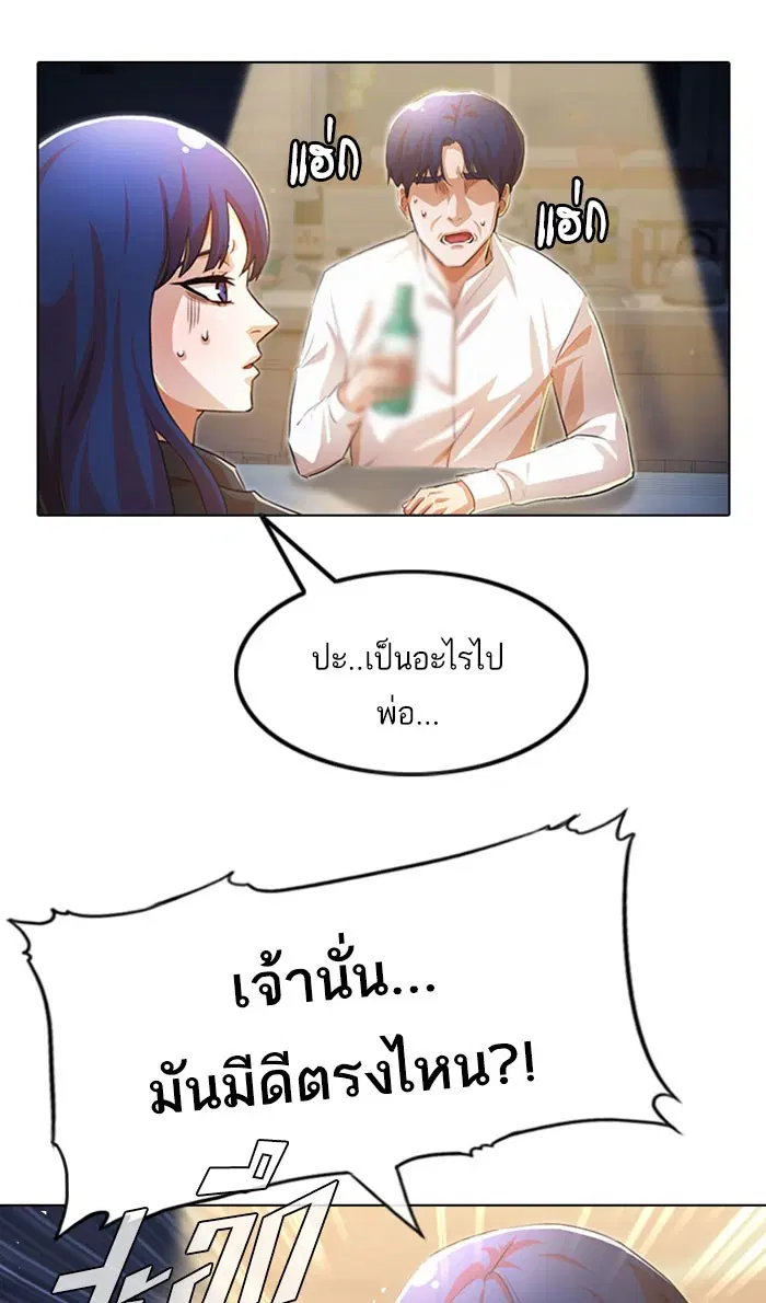 Random Chat ตอนที่ 133 หน้า 44
