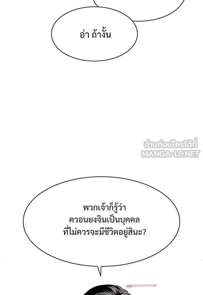JAKDU ตอนที่ 58 หน้า 114