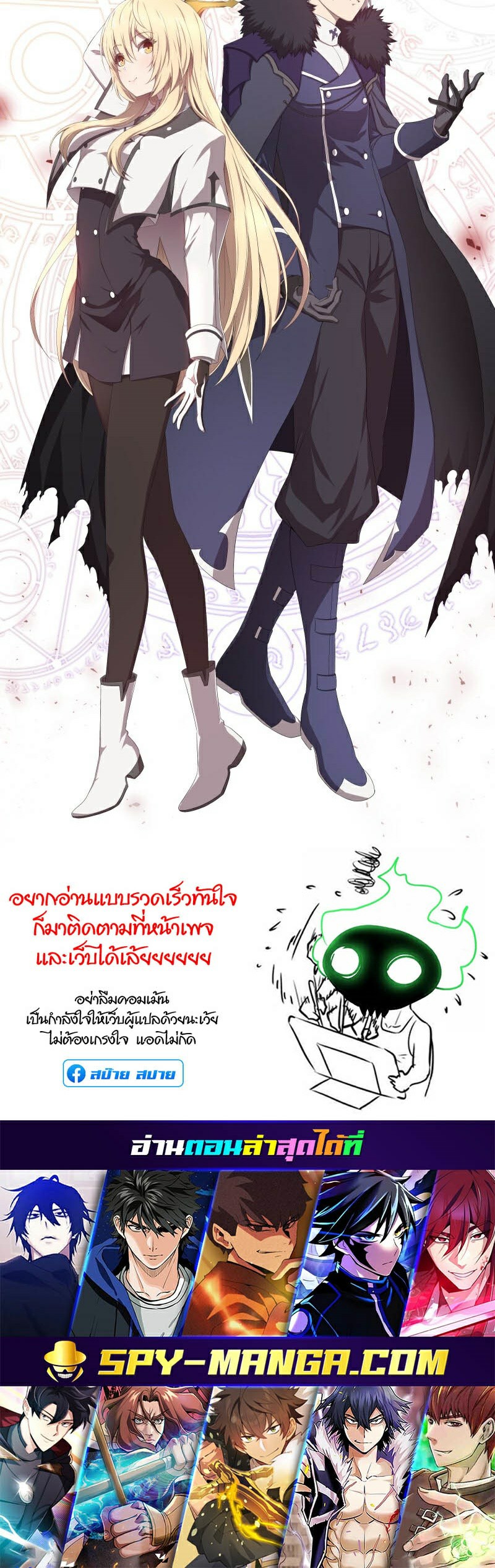 Retired Demon King จอมมารผู้ปลดเกษียณ ตอนที่ 3 หน้า 40