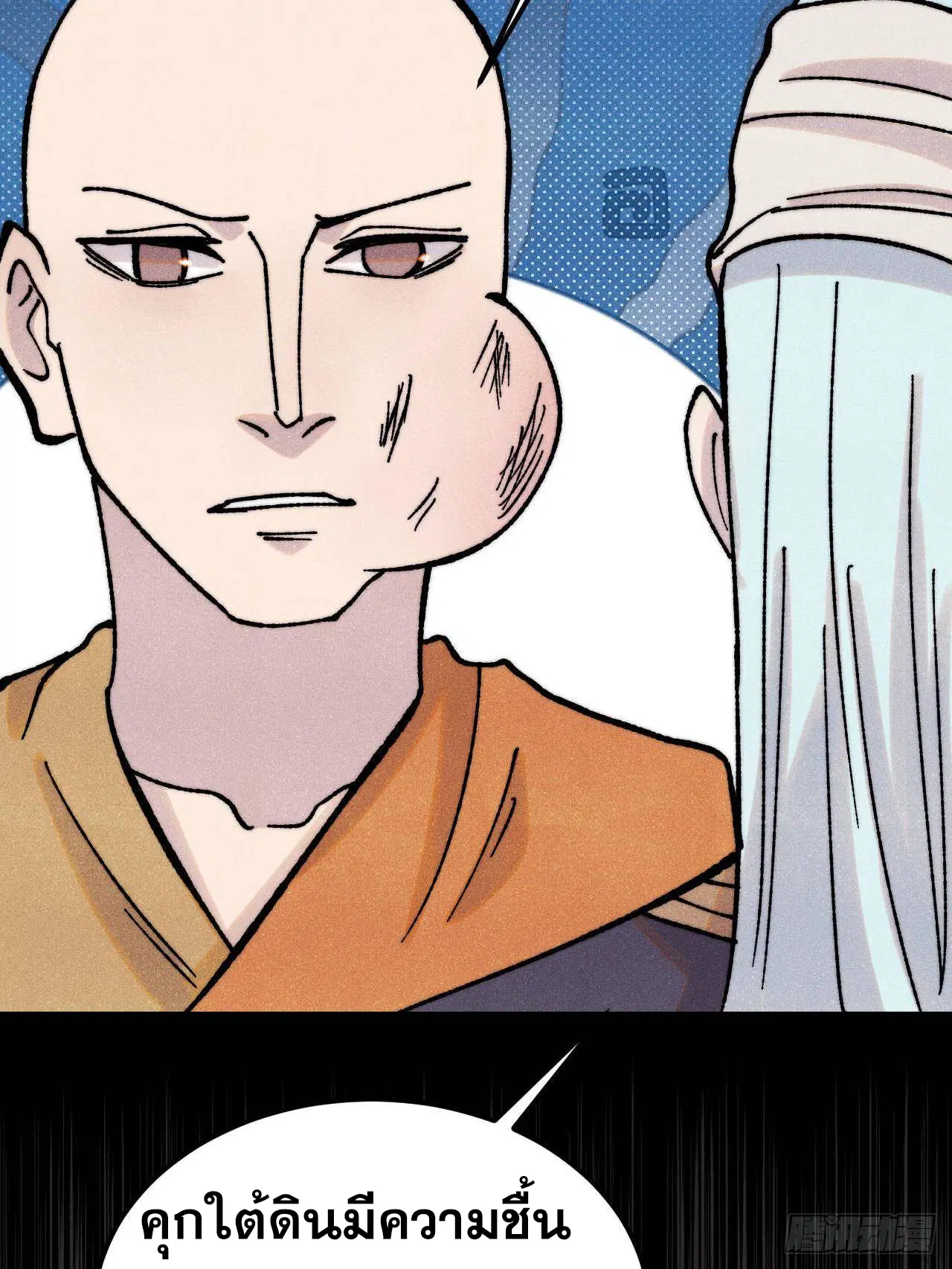 All Hail the Sect Leader ตอนที่ 405 หน้า 32