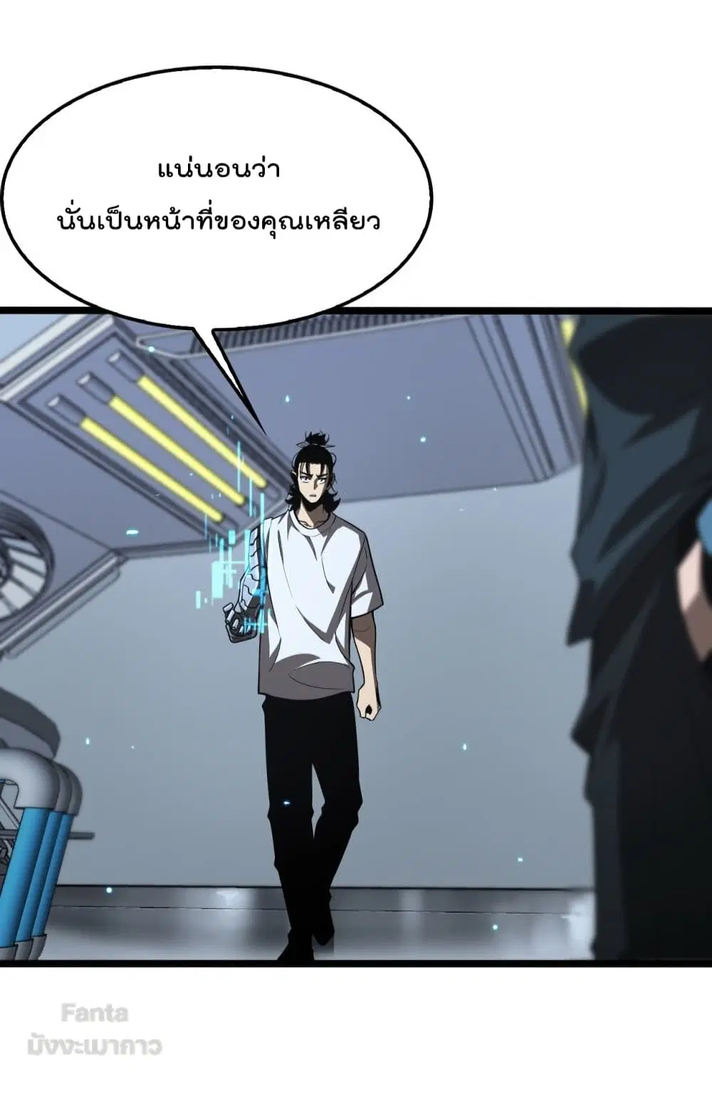World’s Apocalypse Online ตอนที่ 132 หน้า 32