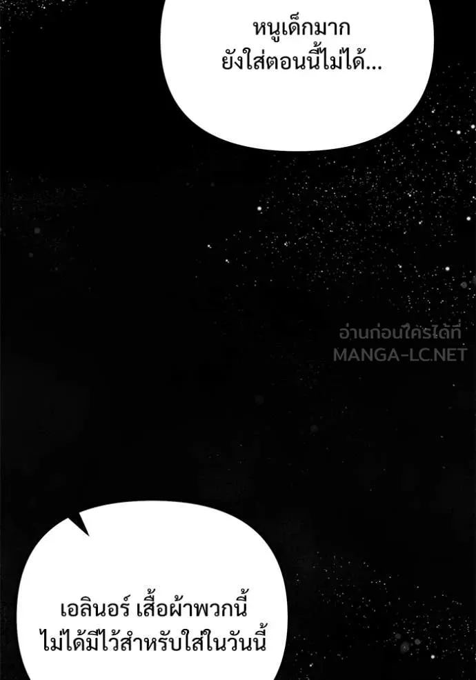 Terminally-Ill Genius Dark Knight อัศวินดำล่าท้าเวลา ตอนที่ 131 หน้า 82