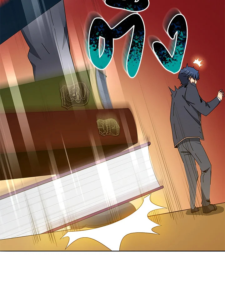 Necromancer Academy’s Genius Summoner ตอนที่ 14 หน้า 26
