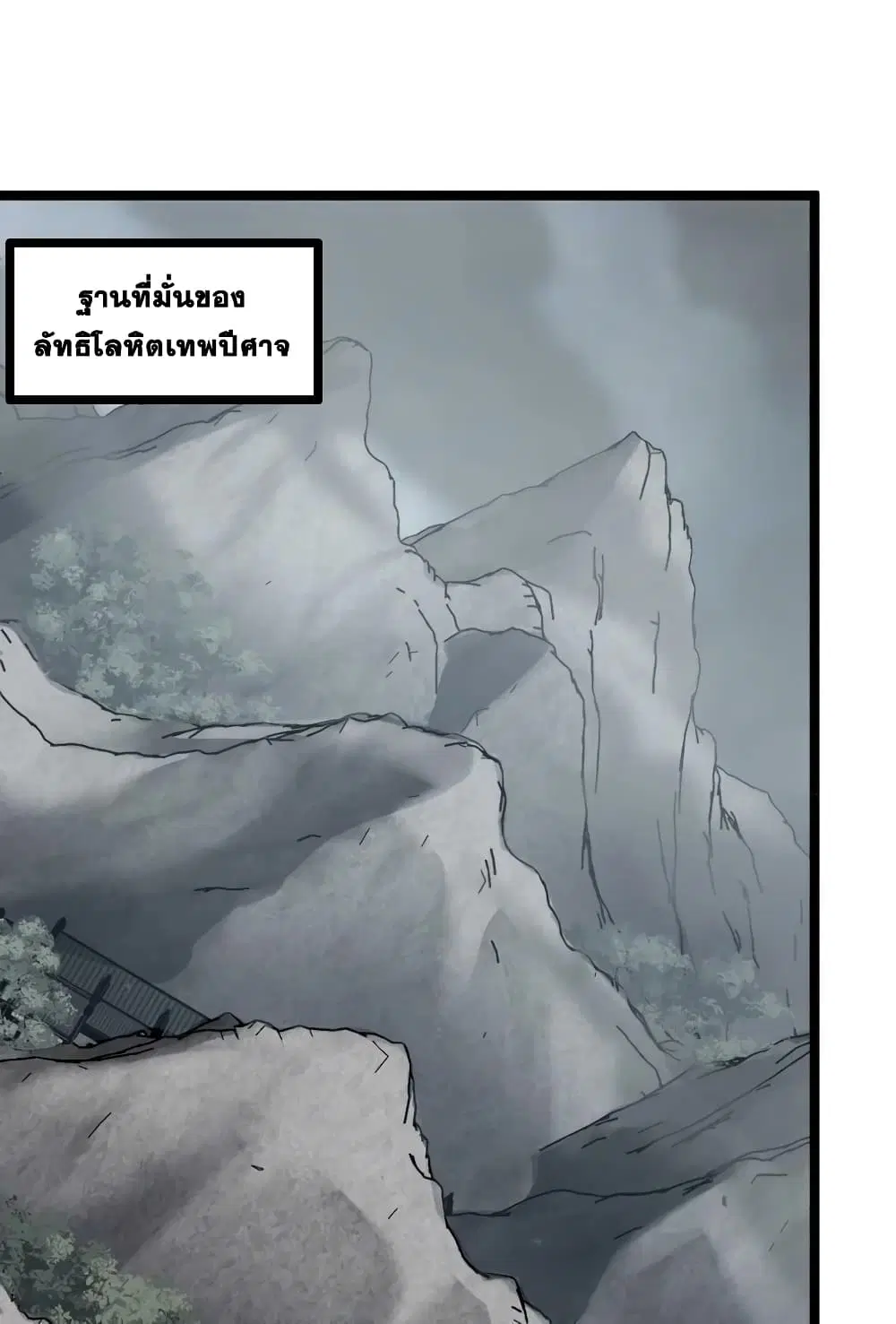 The Martial Emperor’s Life After Seclusion ตอนที่ 171 หน้า 18