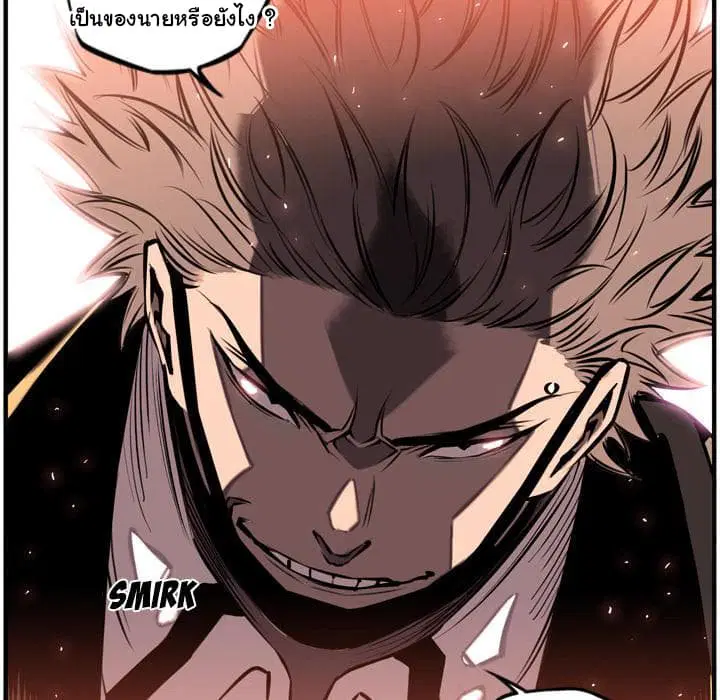 SuperNova ตอนที่ 10 หน้า 78