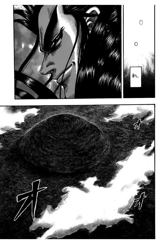 Kingdom ตอนที่ 482 หน้า 11