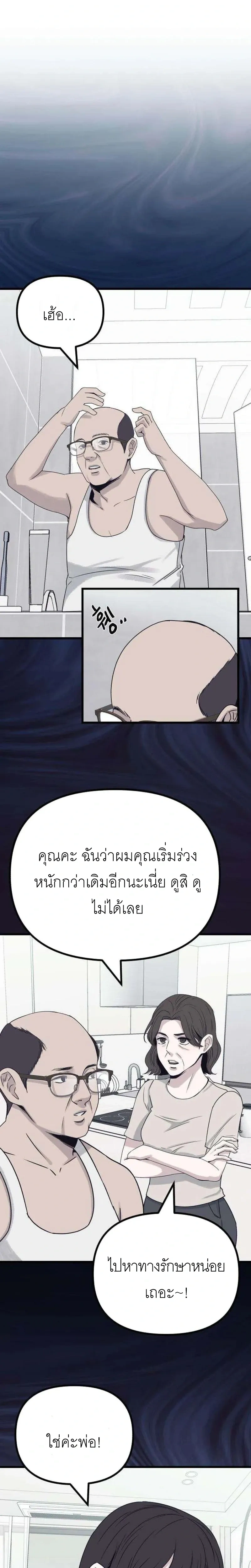 The Indifferent Housemaid’s Love – รักของยัยแม่บ้านเฉยชา ตอนที่ 1 หน้า 11