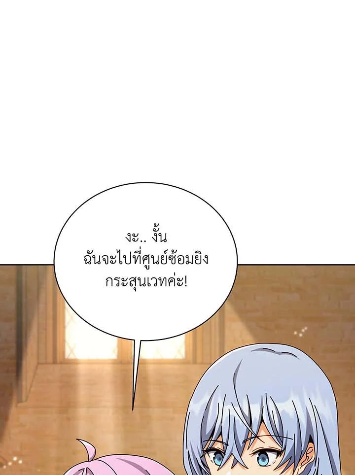Necromancer Academy’s Genius Summoner ตอนที่ 141 หน้า 108