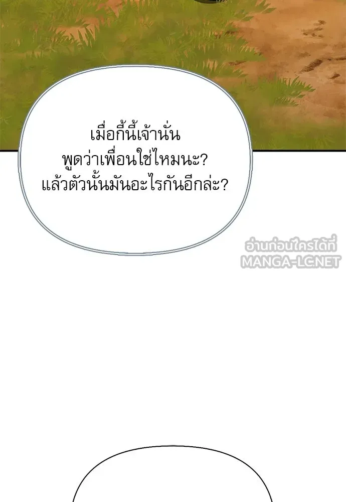 S-Class Hunter Heals with Monsters ฮันเตอร์ ระดับแกร่งกับฟาร์มมอนสเตอร์สุดป่วน ตอนที่ 43 หน้า 129