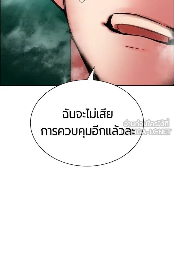 Jungle Juice ตอนที่ 190 หน้า 193