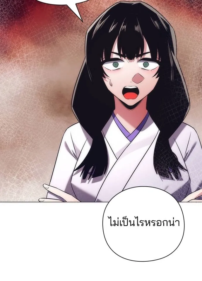 Night of the Ogre ตอนที่ 52 หน้า 57