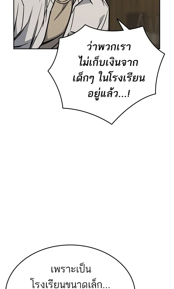 Study Group ตอนที่ 139 หน้า 16