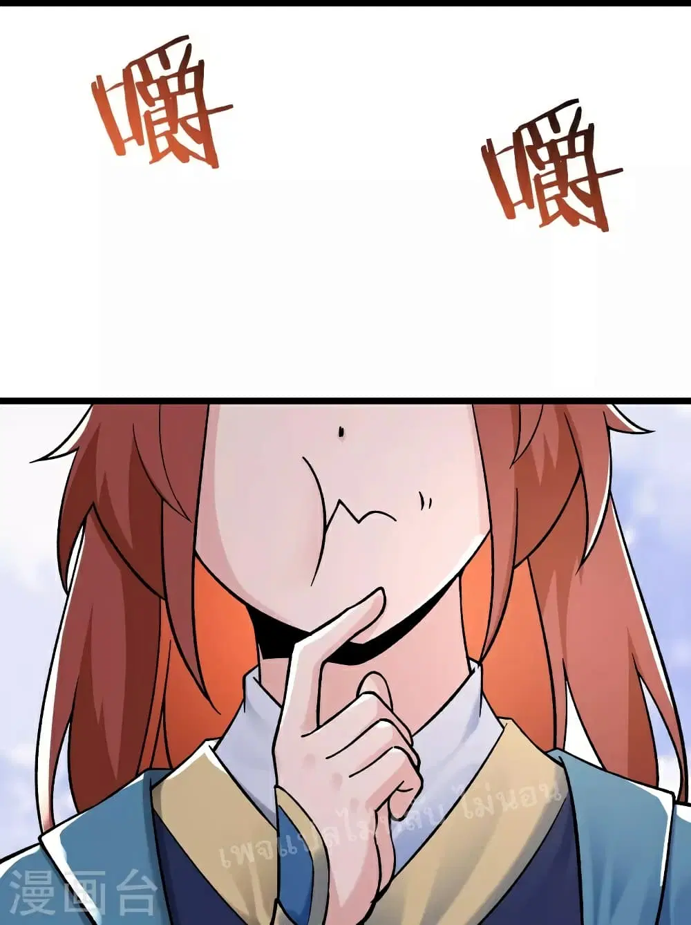 My Harem is All Female Students ตอนที่ 92 หน้า 23