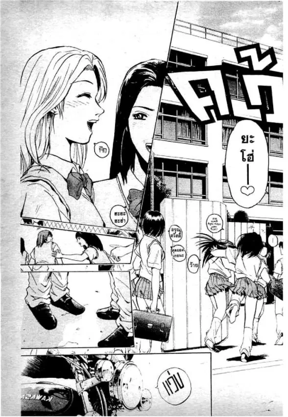 GTO : Great Teacher Onizuka ตอนที่ 2 หน้า 7