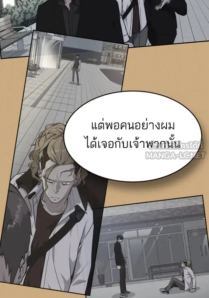 Study Group ตอนที่ 263 หน้า 135