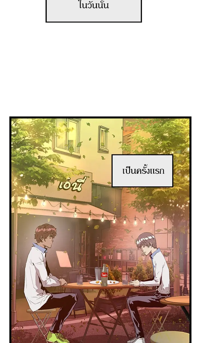 Weak Hero ตอนที่ 70 หน้า 67