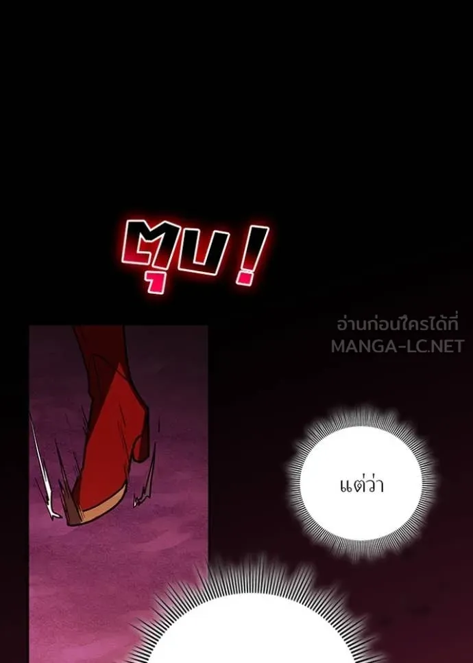 Hidden Class Gravity User เป้าหมายครั้งที่ 2 ต้องเป็นสุดยอดผู้แข็งแกร่งด้วยคลาสลับ ตอนที่ 62 หน้า 61