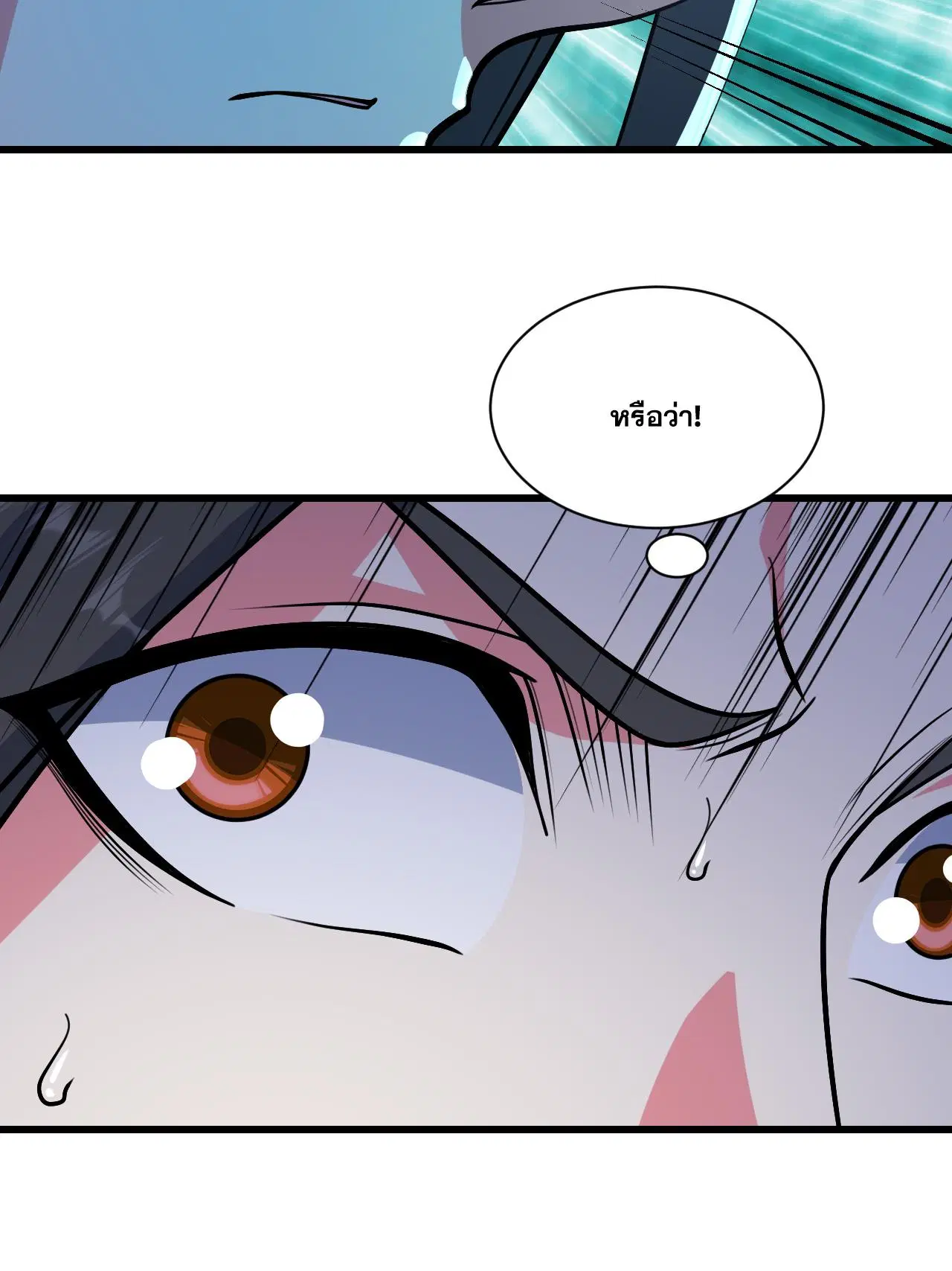 Matchless Emperor ตอนที่ 374 หน้า 14