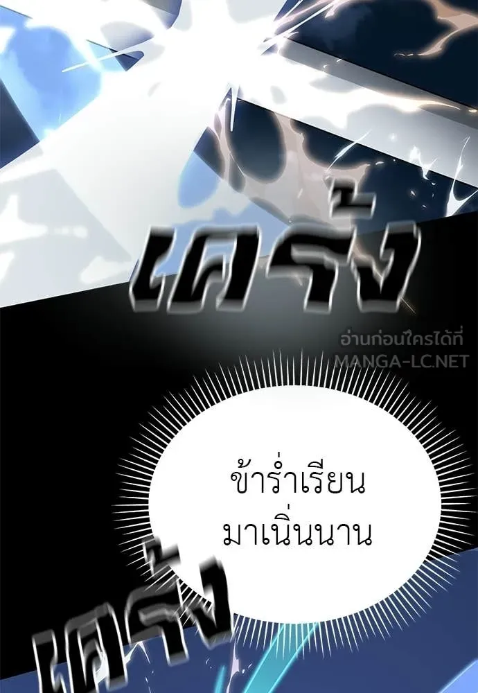 Reincarnation Path of The Underworld King ยอมรา ผู้พิพากษาจากนรก ตอนที่ 117 หน้า 150