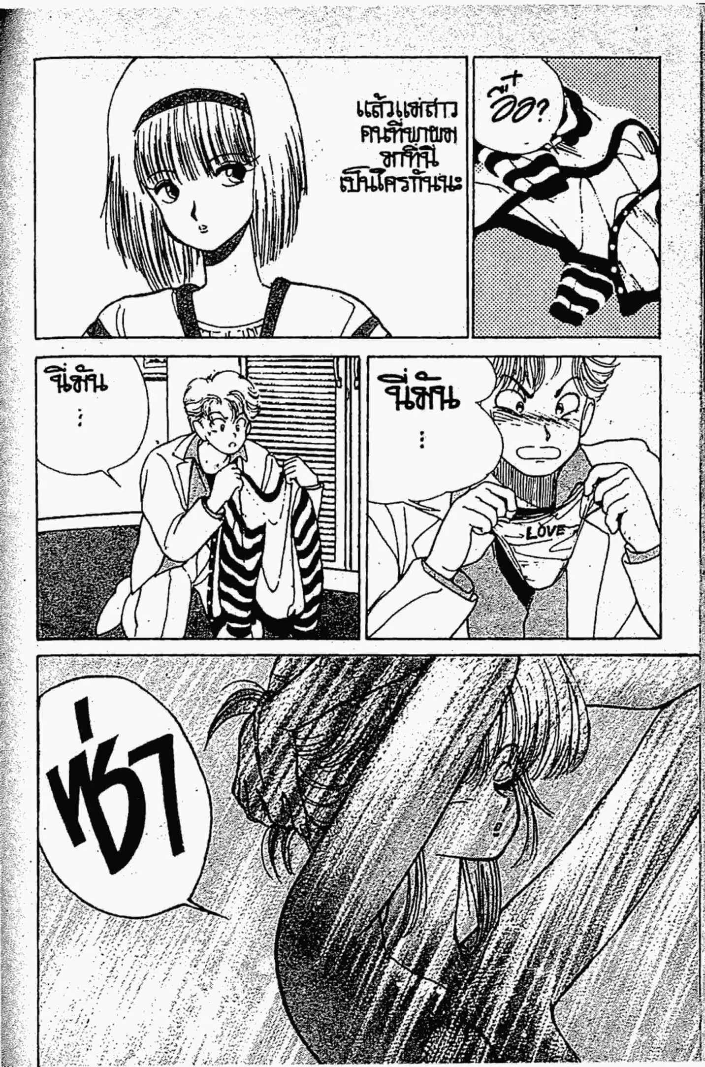 Kimagure Orange☆Road ตอนที่ 137 หน้า 7