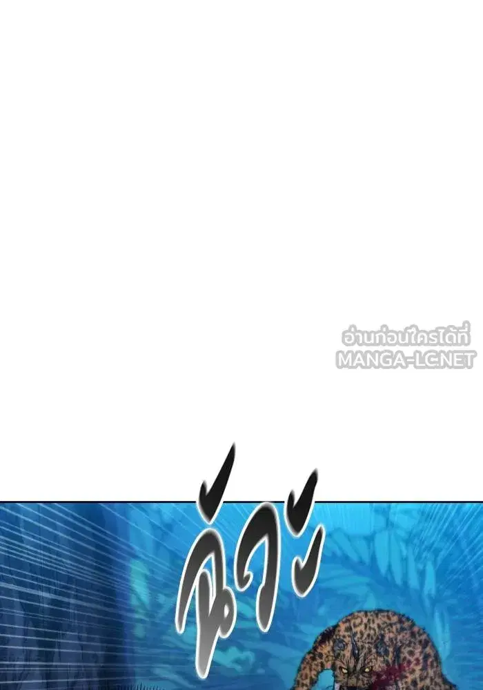 How to Live as a Villain ตอนที่ 98 หน้า 96