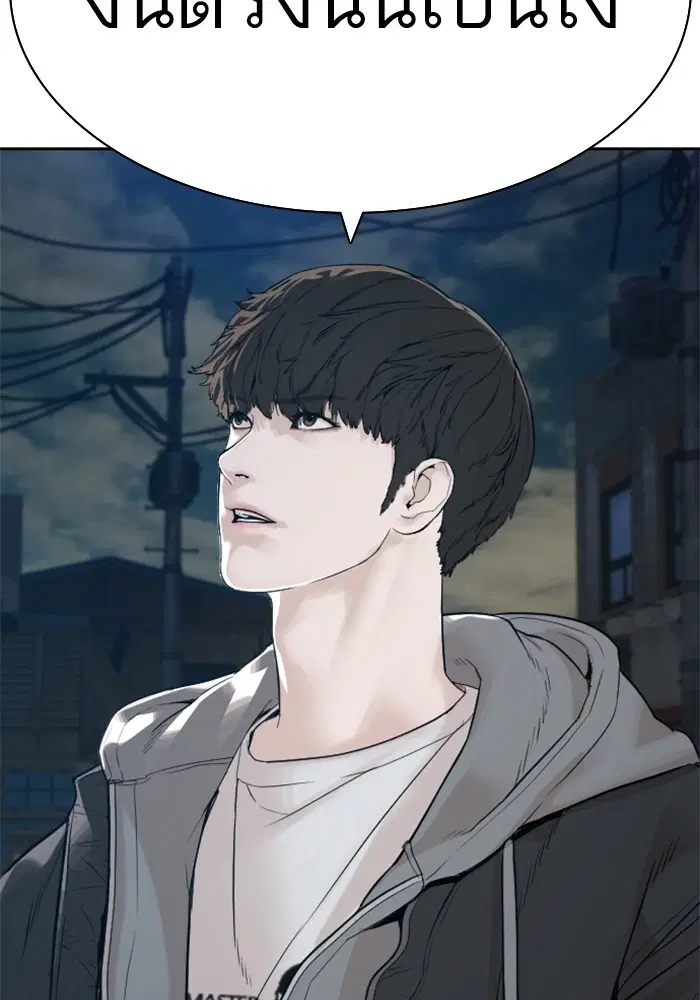 How to Fight ตอนที่ 169 หน้า 133
