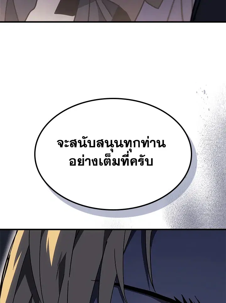 A Returner’s Magic Should Be Special ตอนที่ 236 หน้า 58