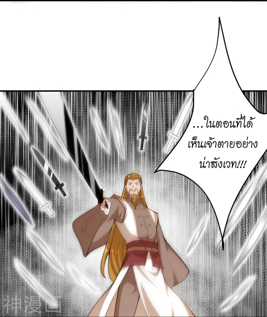 Against the Gods ตอนที่ 461 หน้า 56