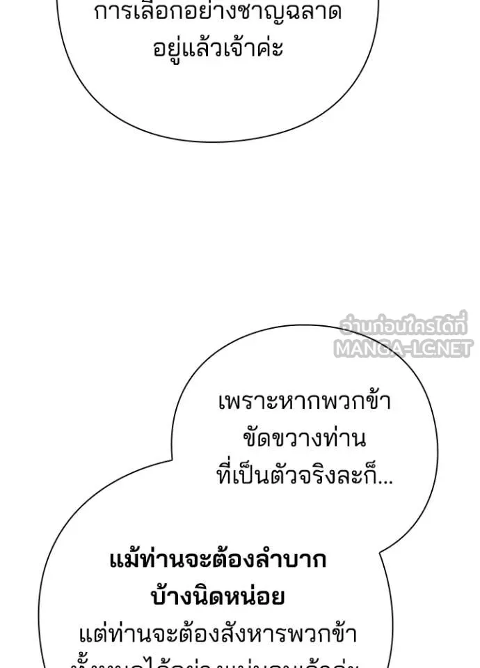 Night of the Ogre ตอนที่ 71 หน้า 111