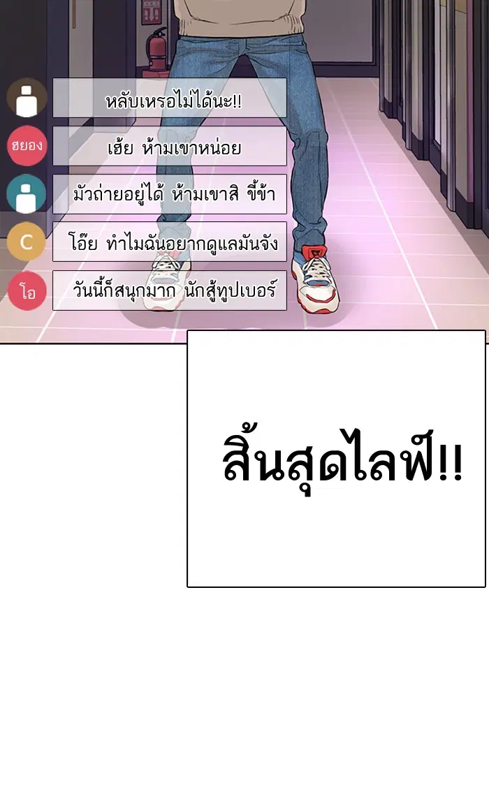 How to Fight ตอนที่ 6 หน้า 40