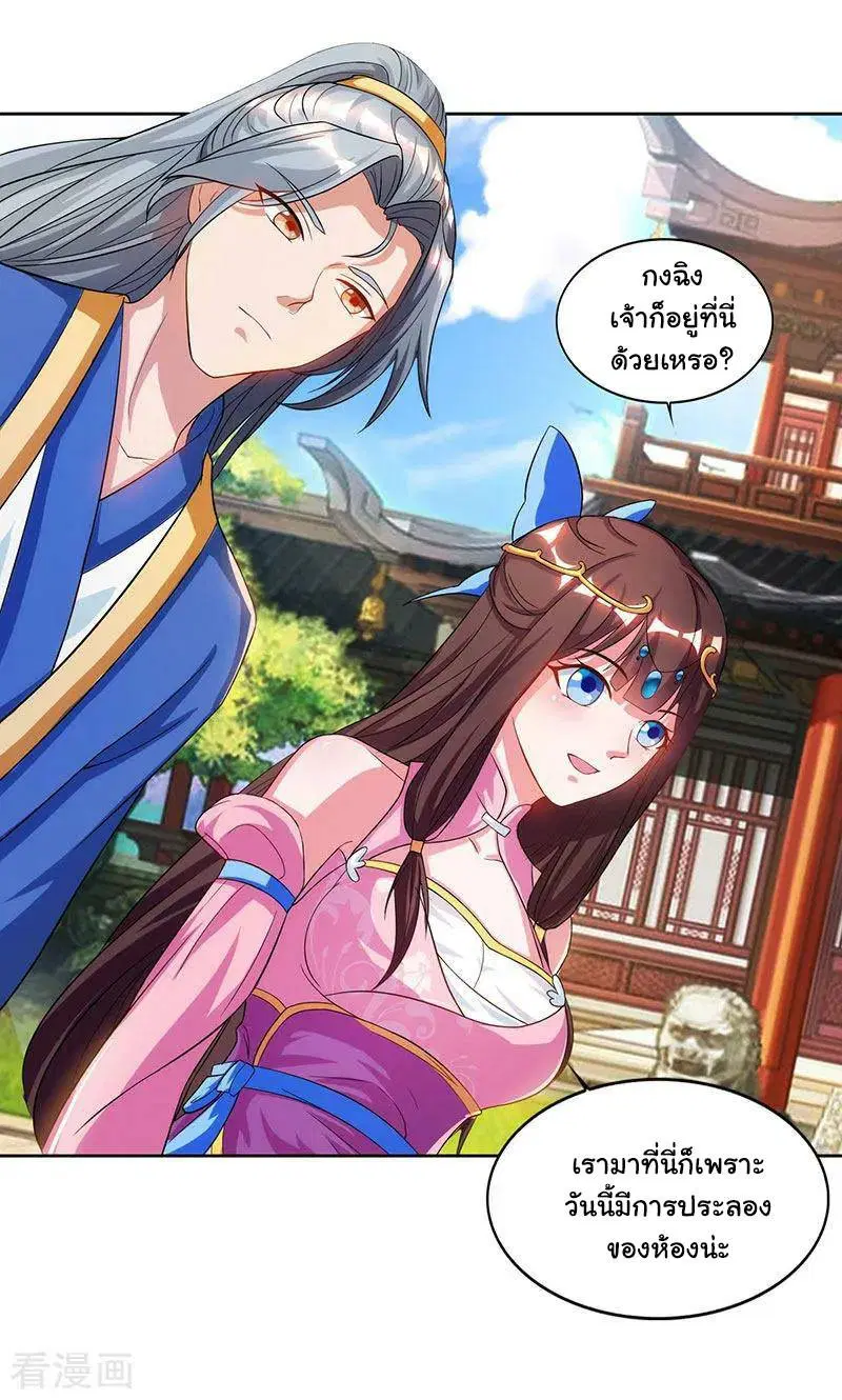 Reborn 80,000 years ตอนที่ 48 หน้า 4