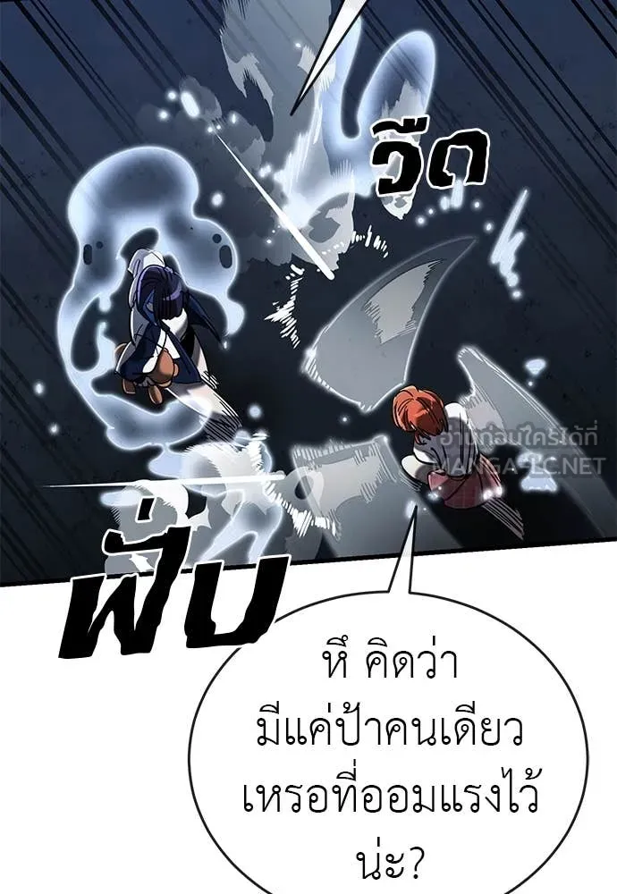 Reincarnation Path of The Underworld King ยอมรา ผู้พิพากษาจากนรก ตอนที่ 107 หน้า 26