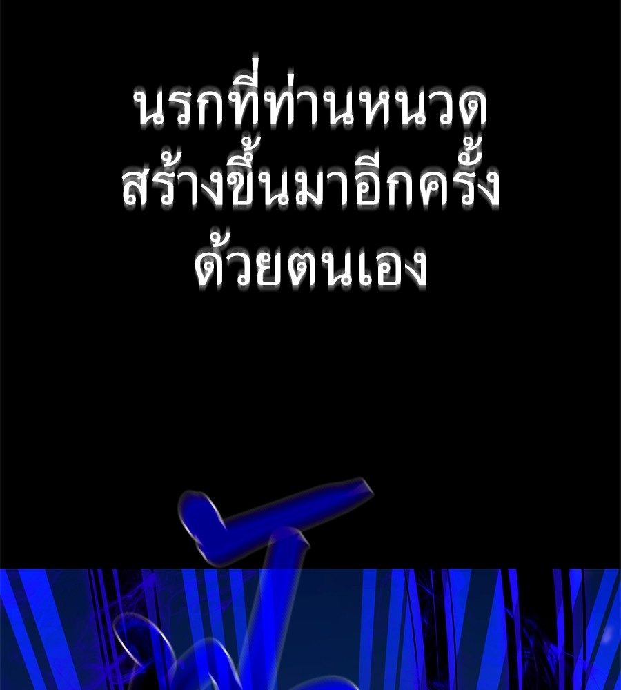 Reincarnation Path of The Underworld King ยอมรา ผู้พิพากษาจากนรก ตอนที่ 27 หน้า 96