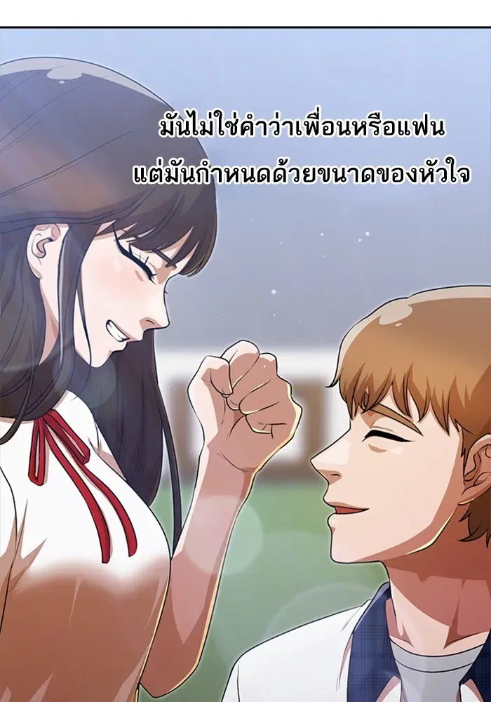 Random Chat ตอนที่ 268 หน้า 48