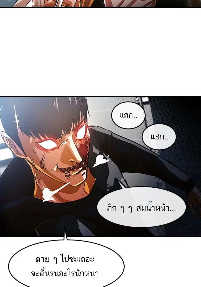 Random Chat ตอนที่ 309 หน้า 5