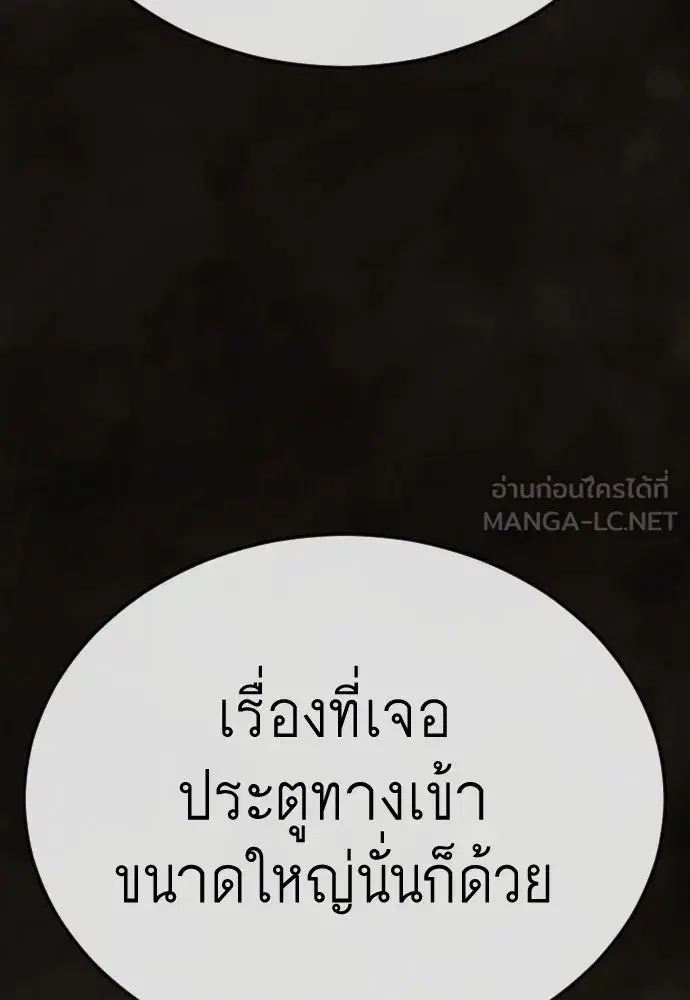 Superhuman Era ตอนที่ 190 หน้า 114