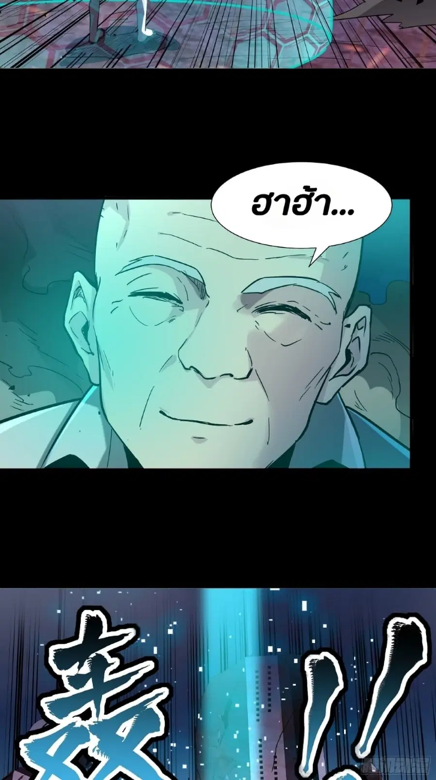 Legend of Star General ตอนที่ 49 หน้า 22