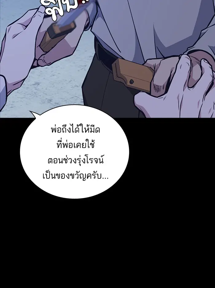 Study Group ตอนที่ 59 หน้า 48