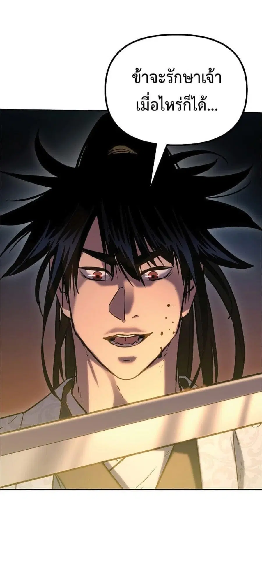 The Reborn Ranker Chronicles ตอนที่ 54 หน้า 65