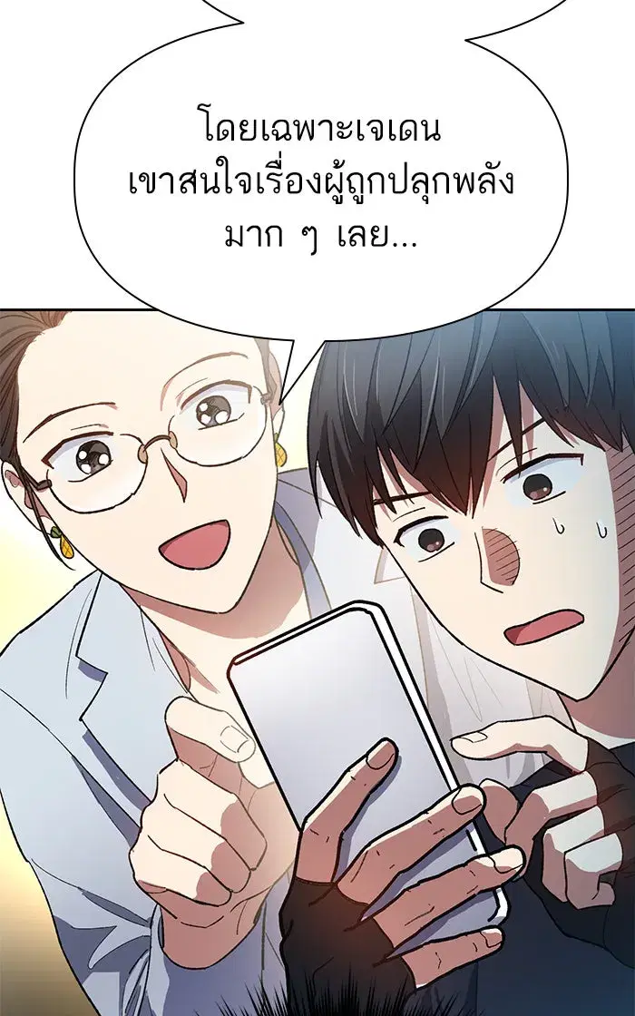 The S-Classes That I Raised (My S-Class Hunters) ตอนที่ 55 หน้า 59