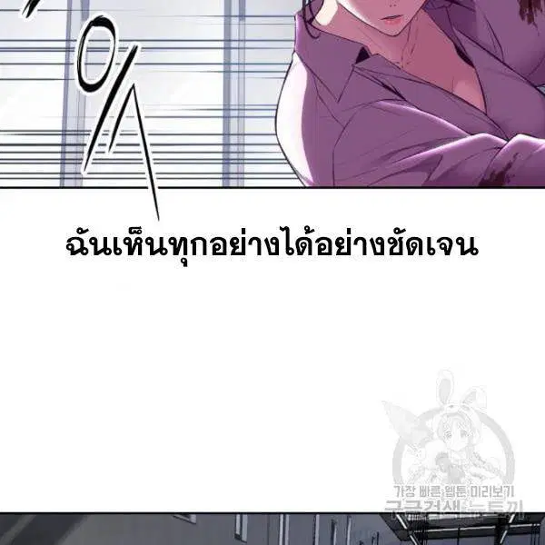 The Boy of Death ตอนที่ 137 หน้า 74